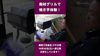 「机グリルと火守り先生」