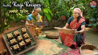 Healthy Ragi Recipes | Ragi Roti | नाचणी आंबील | सत्तूची वडी | Village Cooking | Red Soil Stories