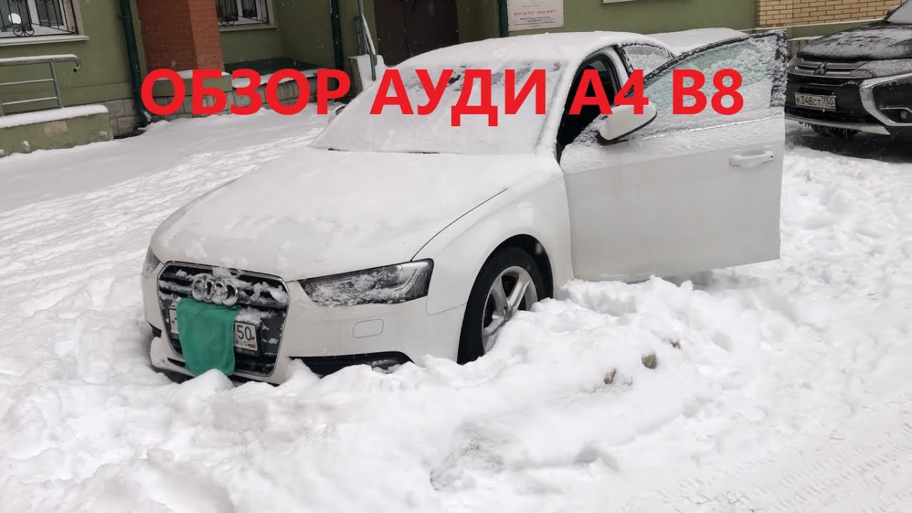 Как правильно заводить ауди а4 б8 на вариаторе