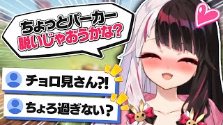 【ちょろい】褒められた時の反応がかわいいチョロ見さん【にじさんじ切り抜き/夜見れな】