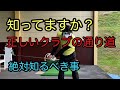 絶対知らないといけない基本的な事【ビジネスゾーン】