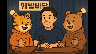 반려생활 서버 개발자 조승현님 인터뷰