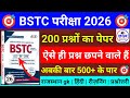 BSTC | CET | LDC 2026 | Rajasthan gk live class | Rajasthan gk live 2026 | bstc gk live classes 2026
