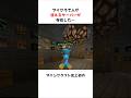 マイクラで人が 消えるサーバーが 存在した・・・