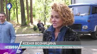 У Києві відкриють Центер психічного здоров'я й реабілітації ветеранів