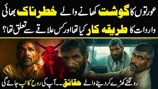 The Cannibal Brothers Of Stan - Story Of 2 Adam Khor Brothers