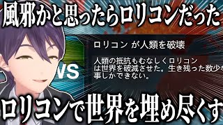 ロリコンを蔓延させるゲームで迷言を連発しまくる剣持【過去配信/にじさんじ/切り抜き】 screenshot 4