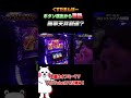 【ハーデスで天井行き・・・】スロットシグマ各務原でBBオフ会開催!凱旋とハーデスを実践します!0802【BBオフ会withくすだまんぼー】ボタン演から激熱 無事天井到達?