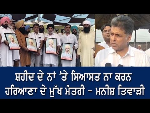 Manish Tiwari demands, Chandigarh Airport Should be named after Shaheed Bhagat Singh