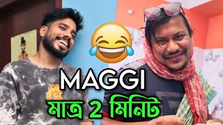 Maggi Only 2 Minutes Assamese Short Funny Video Kk Vlogs