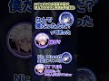 フリンズの日本語版声優が誰なのか知った英語版声優さん【日本語翻訳字幕】 #Shorts #原神 #フリンズ