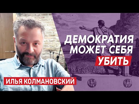 Илья Колмановский: Искусственный интеллект увеличивает эффективность пропаганды