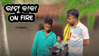 ରମ କକ On Fire Aj Ak Comedy Odia Comedy Video