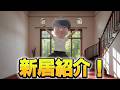 新居&デスク周り紹介します！【フォートナイト/Fortnite】