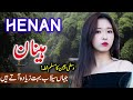 Travel To Henan | ٖFull History Documentary About Henan China In Urdu Hindi |  ہینن کا سفر