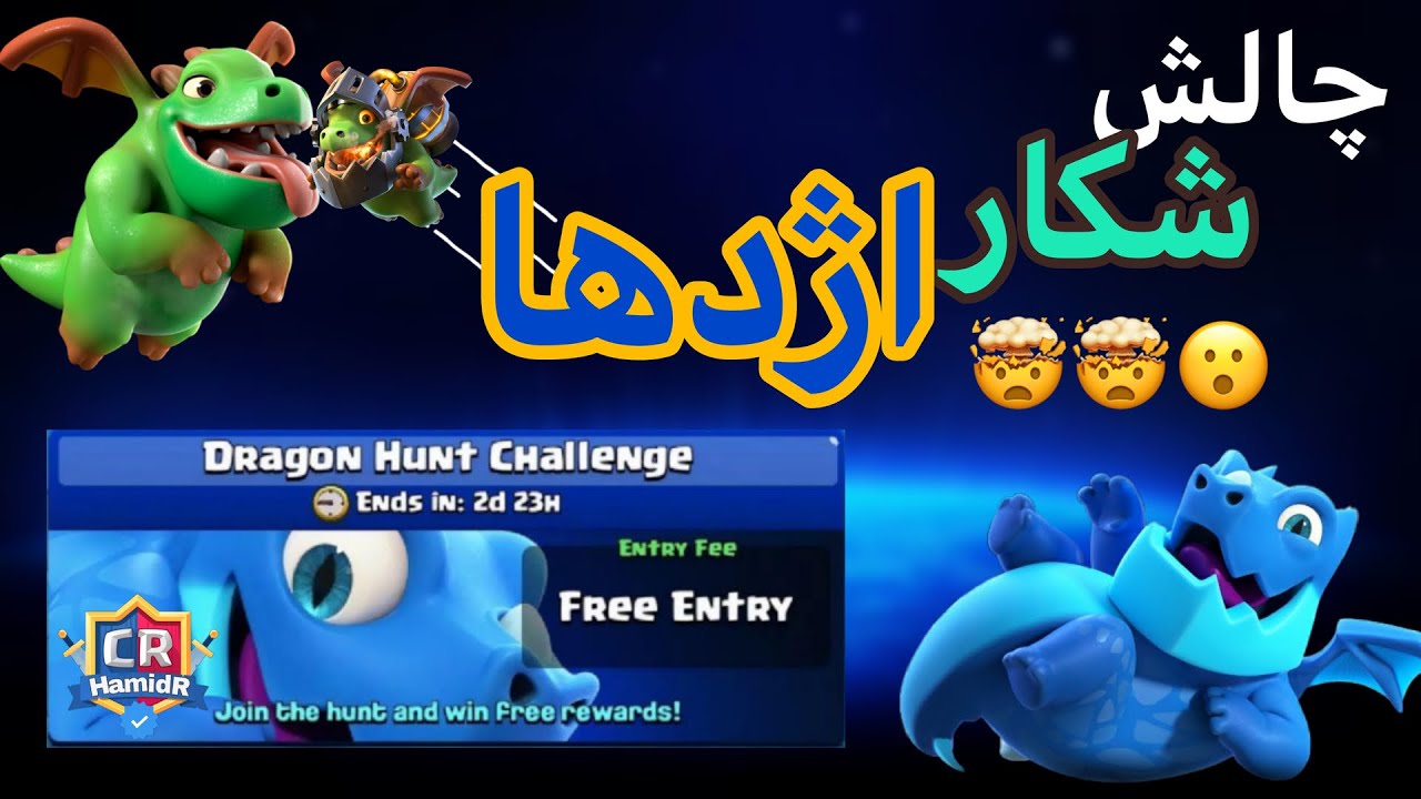 Dragon Hunt Challenge😍😯 - YouTube