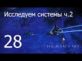 No Man's Sky [прохождение 2021] #28 Исследование звёздных систем ч2