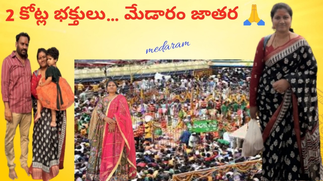 మేడారం జాతరకి🙏 హైదరాబాద్ నుంచి మేడారంకి బయలుదేరాం | చాలా ప్లేసెస్ వెళ్లాం 😍#medaramjathara