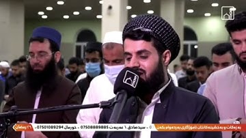 "يا أيها الذين آمنوا إن جاءكم فاسقٌ بنبإ فتبينوا" سورة الحجرات كاملة للشيخ رعد الكردي (رمضان ١٤٤٢هـ)