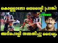 Weird pranks man vs lady  malayalam troll  subin duttu 