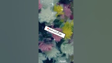 حالات واتس اب تلاوة عذبة تريح النفس ❤️❤️