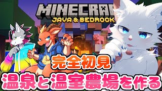 【Minecraft】世界で一番売れたマイクラを完全初見プレイ #3日目【ケモノVtuber】
