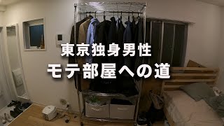 Episode 2: Solving My Storage Problems with a Metal Rack