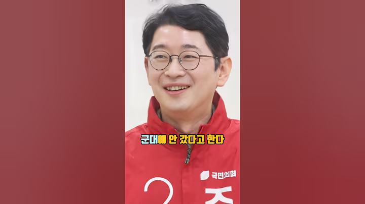 재산이 70억 넘으면서 급성간염으로 군대에 안 갔다는 주진우