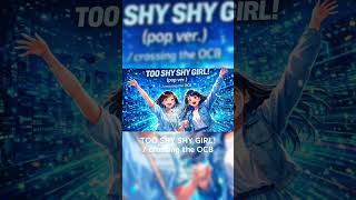 TOO SHY SHY GIRL(pop ver.) / crossing the OCB　#edm   #music  #jpop