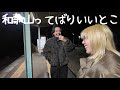 年末年始、和歌山に帰省したらまだクリスマスやった