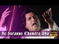 He Surano Chandra Vha | Marathi Natya Sangeet | हे सुरांनो चंद्र व्हा | Vijaykumar Patil |