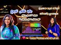 توته عيد حسين جاي تفتش للرجع موسي باسطه جديد 2026