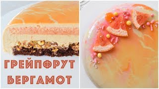 картинка: Муссовый торт Грейпфрут-Бергамот ☆ Grapefruit Bergamot mousse cake