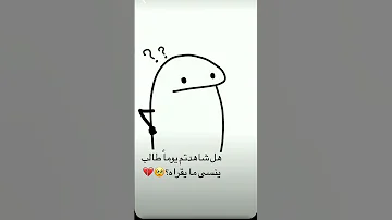 هل شاهدتم يوما 
