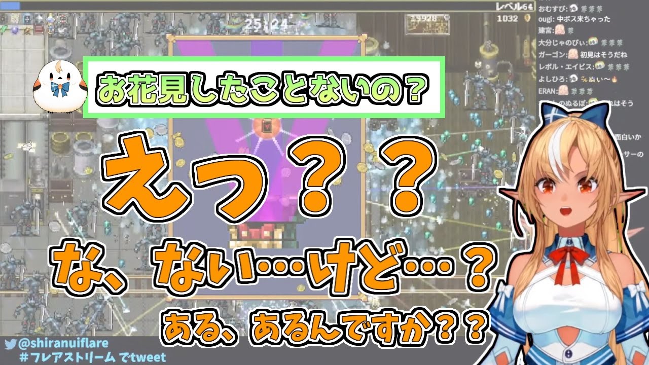 【ホロライブ切り抜き】悲しきお花見エピソードを語るフレアちゃん【不知火フレア／Vampire Survivors】