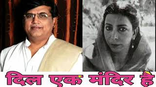 Dil Ek Mandir Hai Vipin Sachdewa And Vandana Bajpai