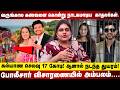 காதலியின் மாறுபாடான வாக்குமூலம்.. சிக்கிக்கொண்ட காதலர்கள்..| Pune Murder | Siya Goel | Ketan Agarwal