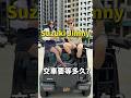 請問Suzuki Jimny 交車要等多久？