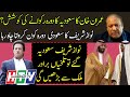 Nawaz Sharif is Planning to Visit Saudi Arabia to Ditch PM Imran Khan