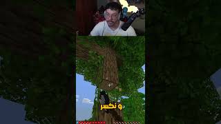 مود يخليك تكسر الشجر بضغطة ! screenshot 4