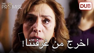 جافيدان التقطت بشكل سيئ! |  The Promise Episode 29 (Arabic Dubbed)