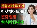 매일 막걸리를 마시면 놀라운 효과를 볼 수 있습니다! 노화를 늦추는 비결은 바로 막걸리의 힘에 있습니다!