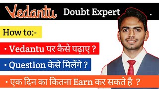 Vedantu doubt expert app पर केसे पढ़ाए ? #vedantu #tutorapp screenshot 2