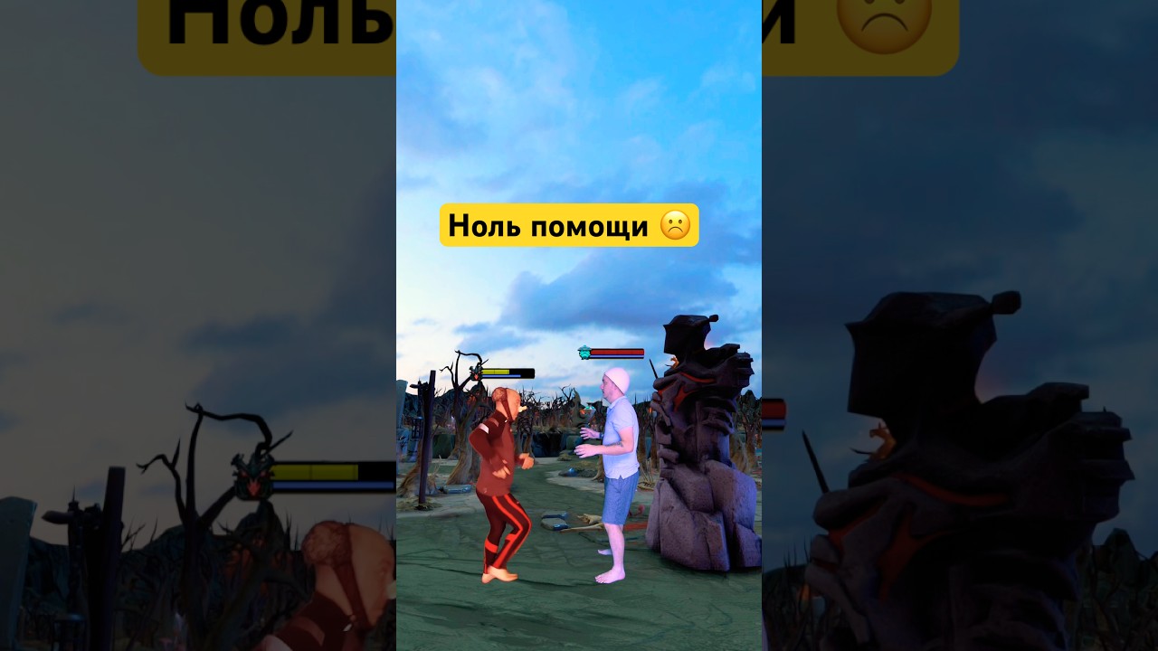 Ноль помощи ☹️  