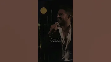من يوم ما جت عيونه في عيني حماقي 