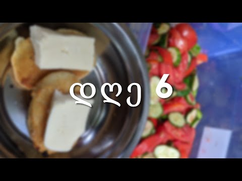 აბასთუმანი'21 - საველე, დღე 6
