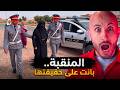 الجوندارم كانو حايرين فالقضية حتى ظهرت هاد المنقبة 