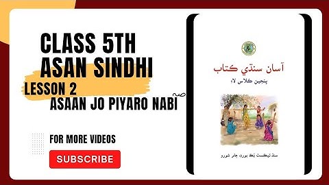 Asaan Jo piyaro nabi صہ | Lesson 2 Class 5th Sindh - Sindh Text Book