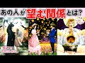 【選択肢〇さん超絶神回ですよ😭】今あの人が“あなたとの関係に望んでいること”。今後どうなる?!未来は一緒？本音に号泣【恋愛タロット占い・ルノルマン】