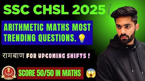 🚨SSC CHSL 2025 | Arithmetic Maths Most Trending Questions🤯 | Important for Upcoming Shifts ✅Must do🙏